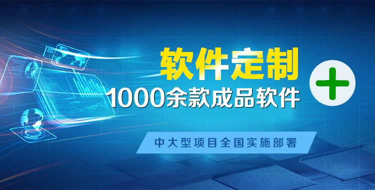 蒋湖农场软件开发